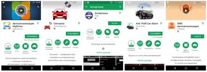 Додаток-сигналізація для автомобіля на android (робимо сигналізацію зі смартфона: експеримент з додатками для android) Додаток-сигналізація для автомобіля на android
