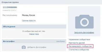Просування групи вконтакте - спільноти, форуми та соціальні мережі (просування) Просування групи вконтакте - спільноти, форуми та соціальні мережі