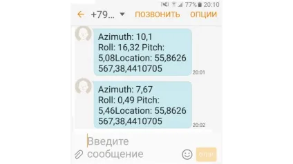 Додаток-сигналізація для автомобіля на android (Статті Військова техніка) Додаток-сигналізація для автомобіля на android