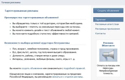 Просування групи вконтакте - спільноти, форуми та соціальні мережі (мережі) Просування групи вконтакте - спільноти, форуми та соціальні мережі