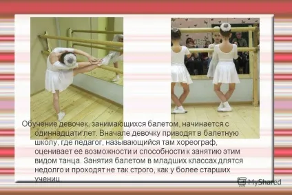 Презентація на тему професія балерина (ballerina відбулося латинського) Презентація на тему професія балерина