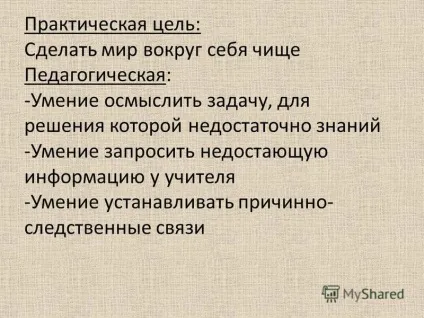 Презентація на тему паспорт проекту - зробимо світ чистішим - керівник проекту гудимова л (керівник) Презентація на тему паспорт проекту - зробимо світ чистішим - керівник проекту гудимова л