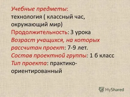 Презентація на тему паспорт проекту - зробимо світ чистішим - керівник проекту гудимова л (зробимо) Презентація на тему паспорт проекту - зробимо світ чистішим - керівник проекту гудимова л