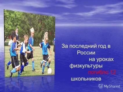 Презентація на тему здоров'я в цифрах (1985 г.)) Презентація на тему здоров'я в цифрах