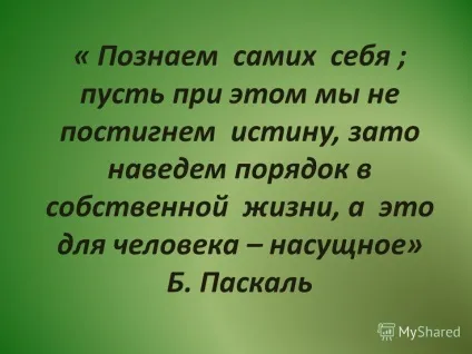 Презентація на тему класна година на тему важка це професія - учень - (учень ») Презентація на тему класна година на тему важка це професія - учень -