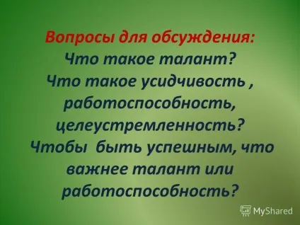 Презентація на тему класна година на тему важка це професія - учень - (учень ») Презентація на тему класна година на тему важка це професія - учень -