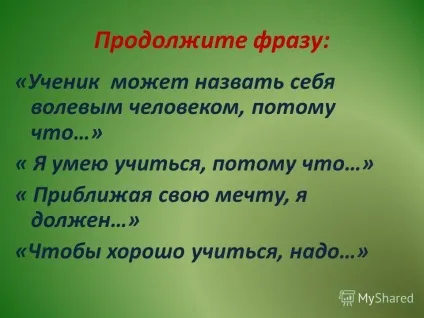 Презентація на тему класна година на тему важка це професія - учень - (важка) Презентація на тему класна година на тему важка це професія - учень -