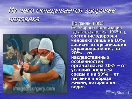 Презентація на тему здоров'я в цифрах (здоров'я) Презентація на тему здоров'я в цифрах