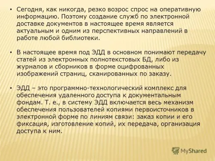 Презентація на тему міжбібліотечний абонемент та доставка документів (МБА і дд) - це комплекс форм (абонемент) Презентація на тему міжбібліотечний абонемент та доставка документів (МБА і дд) - це комплекс форм