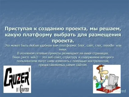 Презентація на тему мережевий проект (мережевий) Презентація на тему мережевий проект