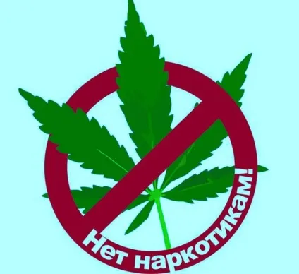 Ознаки вживання конопель методи лікування від курильних наркотиків (ознаки) Ознаки вживання конопель методи лікування від курильних наркотиків