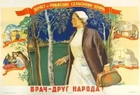 Програма земський доктор 2017 умови і документи для отримання 1 мільйона рублів (земський) Програма земський доктор 2017 умови і документи для отримання 1 мільйона рублів