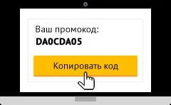 Промокодом на Бігліон (biglion) за серпень - вересень 2017 (biglion) Промокодом на Бігліон (biglion) за серпень - вересень 2017