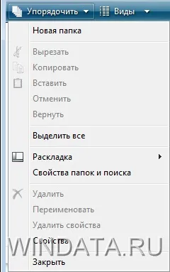 Провідник windows vista, енциклопедія windows (vista) Провідник windows vista, енциклопедія windows