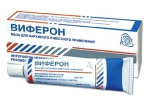 Противірусні мазі від папілом, на інтимних місцях