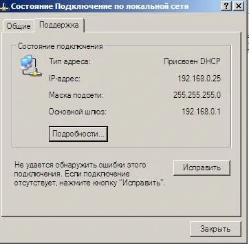 Перевірка працездатності dhcp сервера