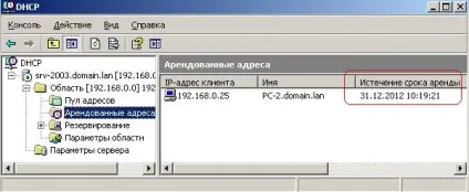 Перевірка працездатності dhcp сервера