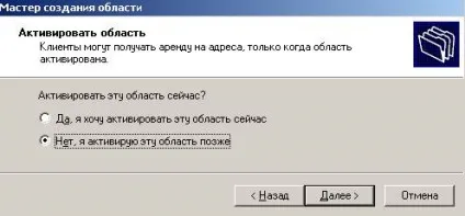 Перевірка працездатності dhcp сервера