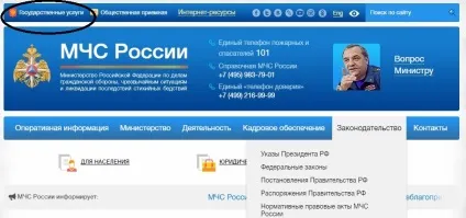 Перевірка ліцензії мнс по номеру онлайн через офіційний сайт