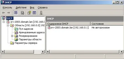 Перевірка працездатності dhcp сервера