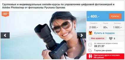 Промокод Бігліон () серпень-вересень 2017 (Бігліон) Промокод Бігліон () серпень-вересень 2017
