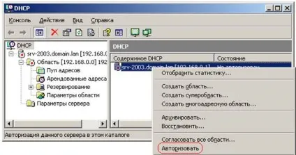 Перевірка працездатності dhcp сервера