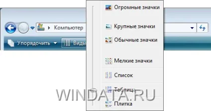 Провідник windows vista, енциклопедія windows (windows) Провідник windows vista, енциклопедія windows