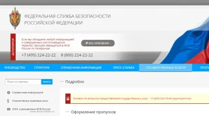 Пропуск для в'їзду в прикордонну зону ленінградської області, rockclimber (в'їзду) Пропуск для в'їзду в прикордонну зону ленінградської області, rockclimber