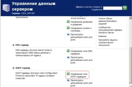 Перевірка працездатності dhcp сервера