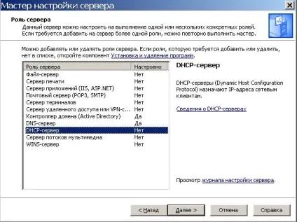 Перевірка працездатності dhcp сервера
