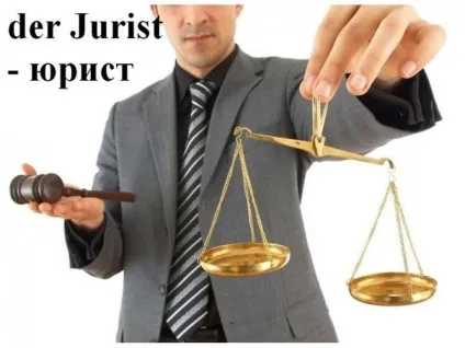 Професії на німецькому