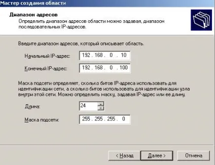 Перевірка працездатності dhcp сервера