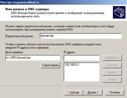 Перевірка працездатності dhcp сервера