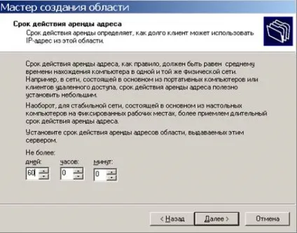 Перевірка працездатності dhcp сервера