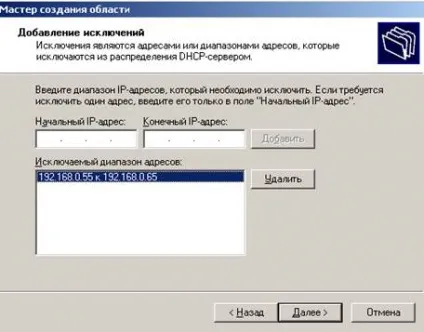 Перевірка працездатності dhcp сервера