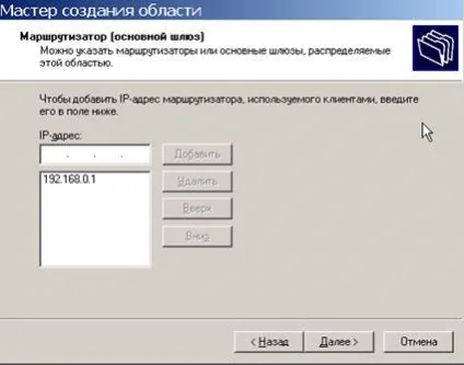 Перевірка працездатності dhcp сервера