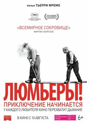 Розклад кінотеатрів Умань, афіша (кінотеатри) Розклад кінотеатрів Умань, афіша