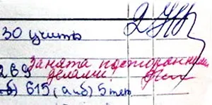 Розсіяний дитина що робити, мамині шпаргалочкі (робити) Розсіяний дитина що робити, мамині шпаргалочкі