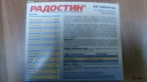 Радостін (вітаміни) для собак і кішок, відгуки про застосування препаратів для тварин від ветеринарів і (кішок) Радостін (вітаміни) для собак і кішок, відгуки про застосування препаратів для тварин від ветеринарів і