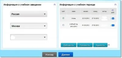 Розклад занять і розклад уроків онлайн (онлайн) Розклад занять і розклад уроків онлайн
