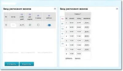 Розклад занять і розклад уроків онлайн (розкладу уроків онлайн) Розклад занять і розклад уроків онлайн