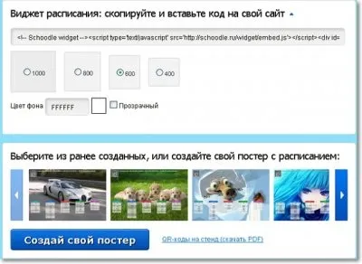 Розклад занять і розклад уроків онлайн (уроків) Розклад занять і розклад уроків онлайн
