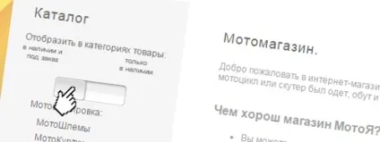 Розмір - мото
