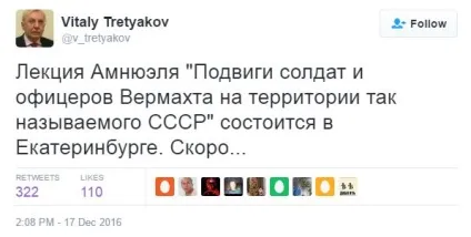Путін - головний власовецУкаіни