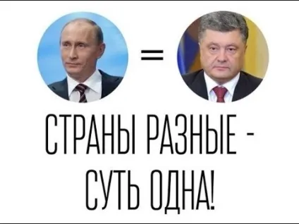 Путін - головний власовецУкаіни