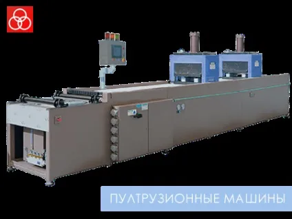 Пултрузії - ефективна технологія виробництва композитних профілів і арматури (виробництва) Пултрузії - ефективна технологія виробництва композитних профілів і арматури
