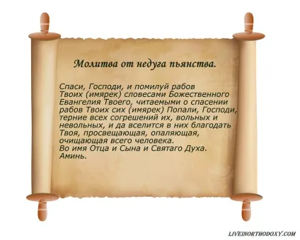 Пияцтво тяжкий гріх! Шкода алкоголю! Пияцтво - джерело смертних гріхів! (Пияцтво) Пияцтво тяжкий гріх! Шкода алкоголю! Пияцтво - джерело смертних гріхів!