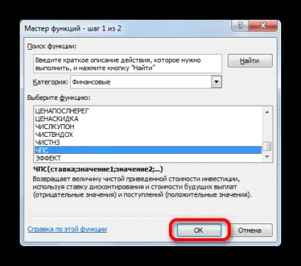 Розрахунок npv в excel