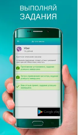 15 Додатків для заробітку грошей на андроїд (заробітку) 15 Додатків для заробітку грошей на андроїд