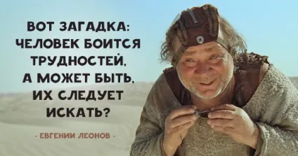 20 Сильних цитат улюбленого всіма євгенія леонова (євгенія) 20 Сильних цитат улюбленого всіма євгенія леонова